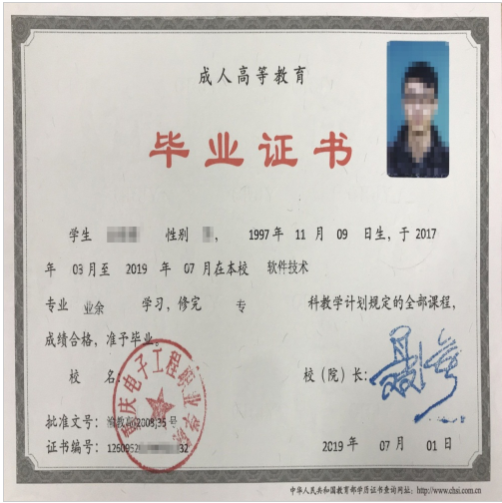 重庆电子工程职业学院2020年成考招生简章