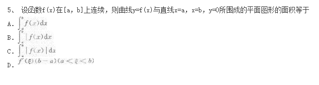 2020年成考专升本《高等数学一》模拟试题六