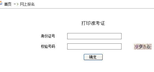 2020年安徽成考准考证打印入口已开通