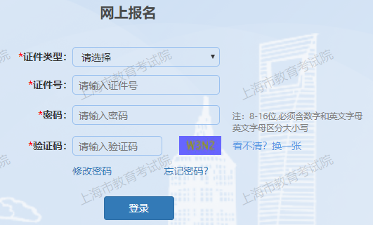 2020年上海成考准考证打印入口