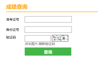 2020年天津成考分数查询入口已开通