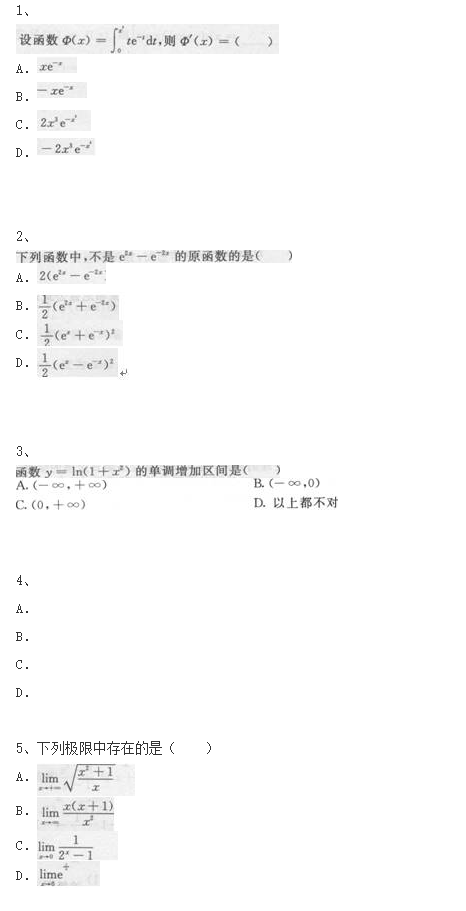 2020年成考专升本《数学》考试题目及答案六