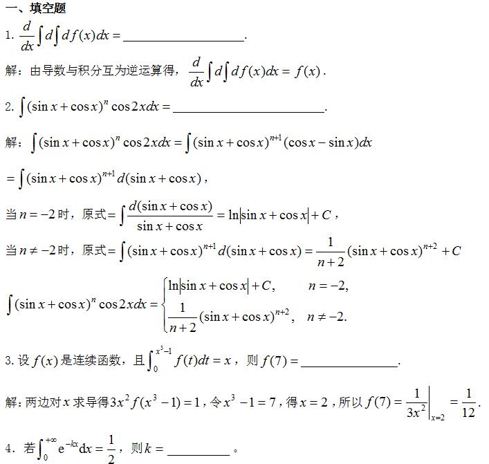 2020年成考高起点《数学》模拟考试及答案八