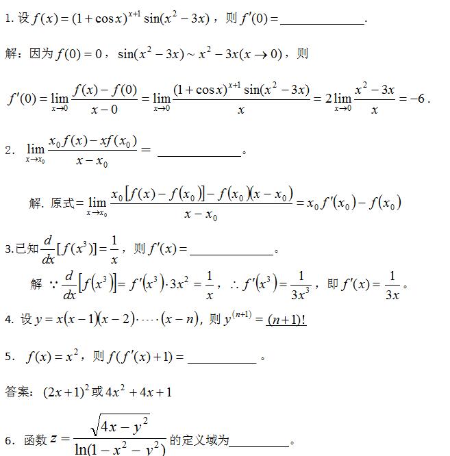 2020年成考高起点《数学》模拟考试及答案六