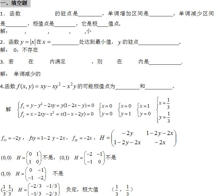 2020年成考高起点《数学》模拟考试及答案七