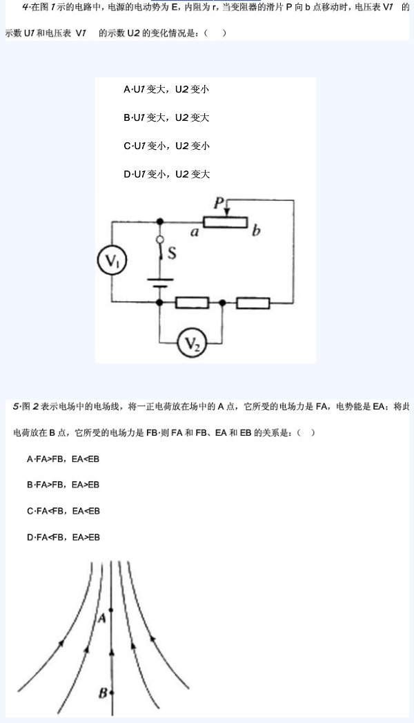 2020年成考高起点《物理化学》考题及答案一