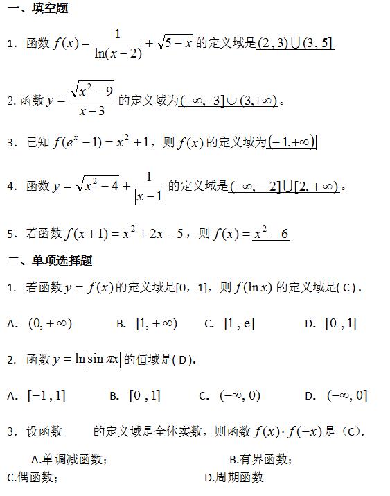 2020年成考高起点《文数》考试试卷及答案四