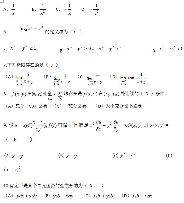 2020年成考高起点《文数》考试试卷及答案八