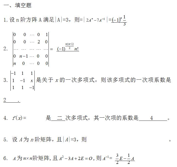 2020年成考高起点《文数》考试试卷及答案九