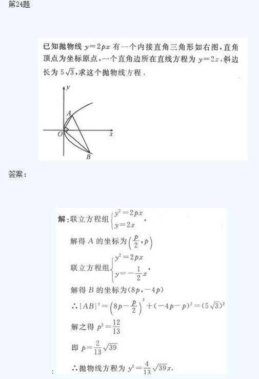 2020年成考高起点《文数》考试试卷及答案十四