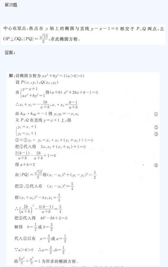 2020年成考高起点《文数》考试试卷及答案十四