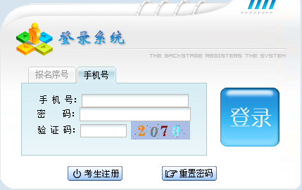 2020年贵州成考报名网站