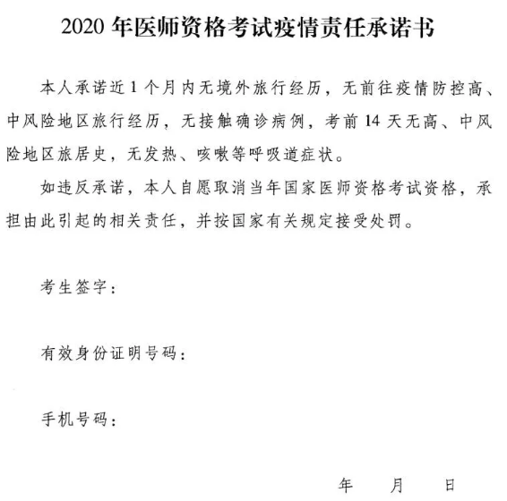 2020上半年河南医师资格实践技术考试准考证打印入口官网