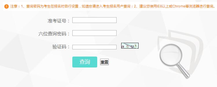 2020年十月云南自考成绩查询网站