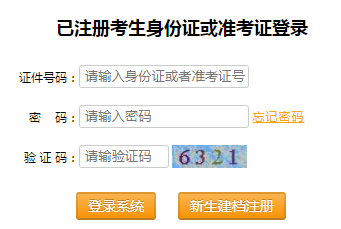 2020年十月重庆自考座位通知单打印入口已开通