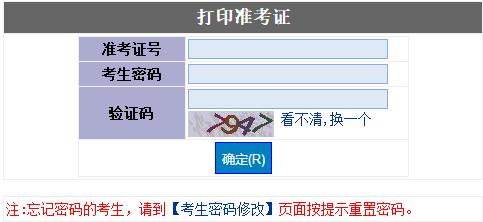 2020年四月广西自考准考证打印官网开通