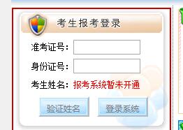 2021年十月黑龙江成人自考报名网站开通