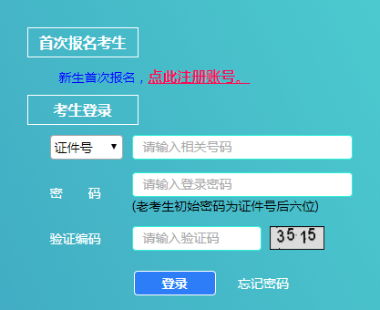 2020年八月上海成人自考打印准考证时间确认