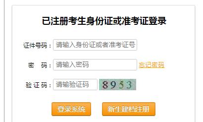 2020年下半年重庆巫溪县自考本科报名网站
