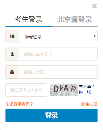 十月北京通州区自考本科报名官网网址开通时间