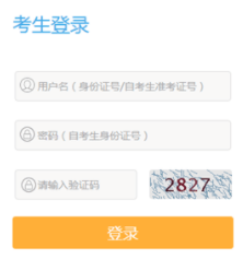 2020年下半年江苏南京成人自考网上报名网站官网