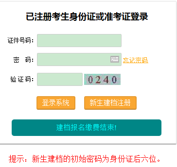 2020年十月重庆自考成绩查分入口开通