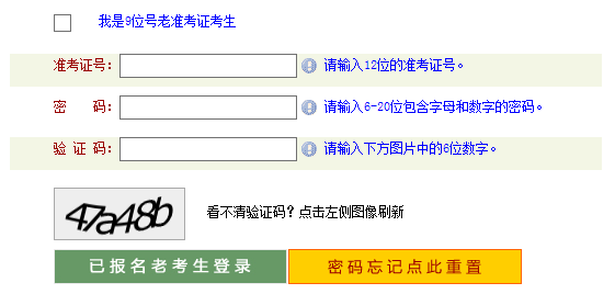 2020年下半年河南郑州自考座位通知单打印官网