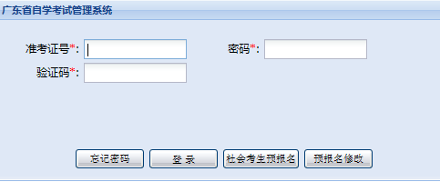 广东茂名十月自考准考证网上打印入口