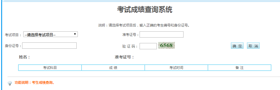 2020年八月宁夏成人自考查分时间预计九月初