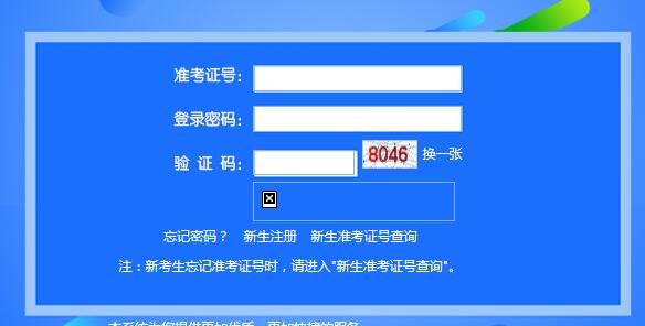 2021年下半年天津北辰区自学考试专科官网报名系统网址