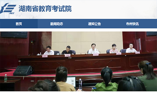 10月湖南湘西自考网上报名系统官网