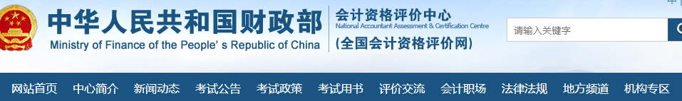 ​2021年广西南宁中级会计职称考试准考证打印官网已开通!
