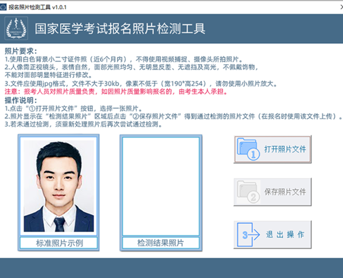 2021年北京执业医师资格考试报名网站