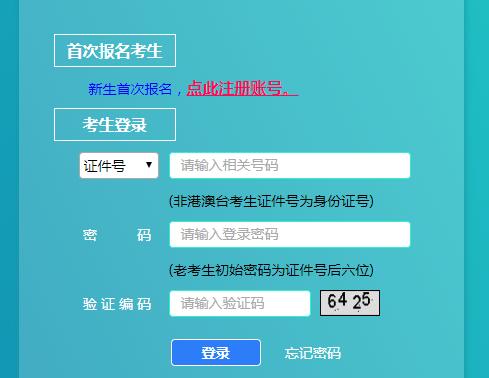 2021年下半年上海浦东新区自考报名官网入口