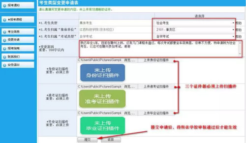 2021年10月江西自学考试大专网上报名步骤