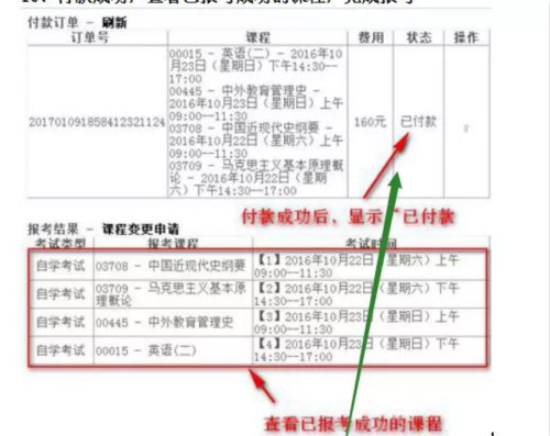 2021年10月江西自学考试大专网上报名步骤