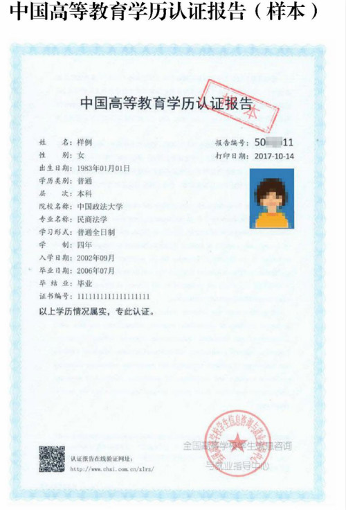 2021年9月南宁师范大学自学考试毕业证申办时间