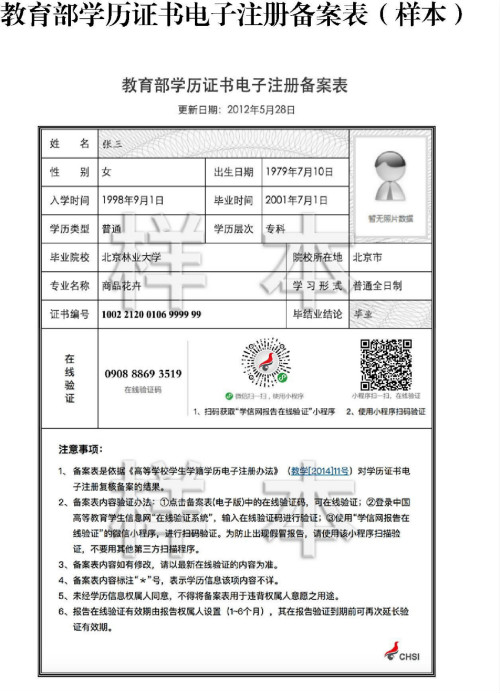 2021年9月南宁师范大学自学考试毕业证申办时间