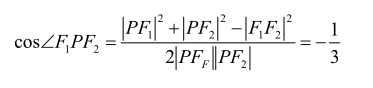 安徽成考高起专《数学》真题及答案：已知椭圆 C 的长轴长为 4，两焦点分别为F₁，F₂