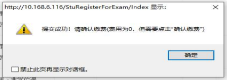 青海高等教育自考报名考试报名操作指南