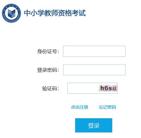 荆门京山县2021年教师资格证打印准考证时间:10.26-10.31