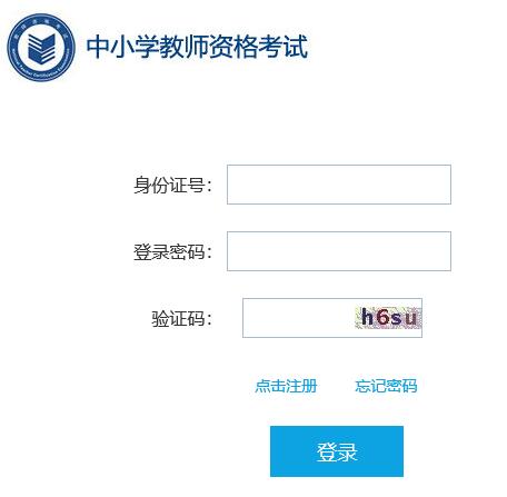 2021年湖南怀化新晃侗族自治县教师资格证打印准考证时间:10.26-10.31