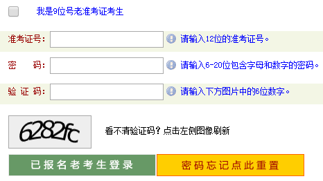 河南许昌2021年上半年自考网上报名入口 