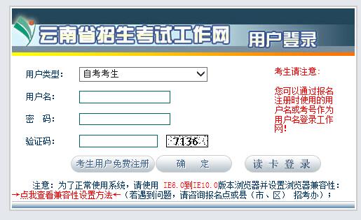 2021年4月云南各市自考网上报名日期及报名入口大全