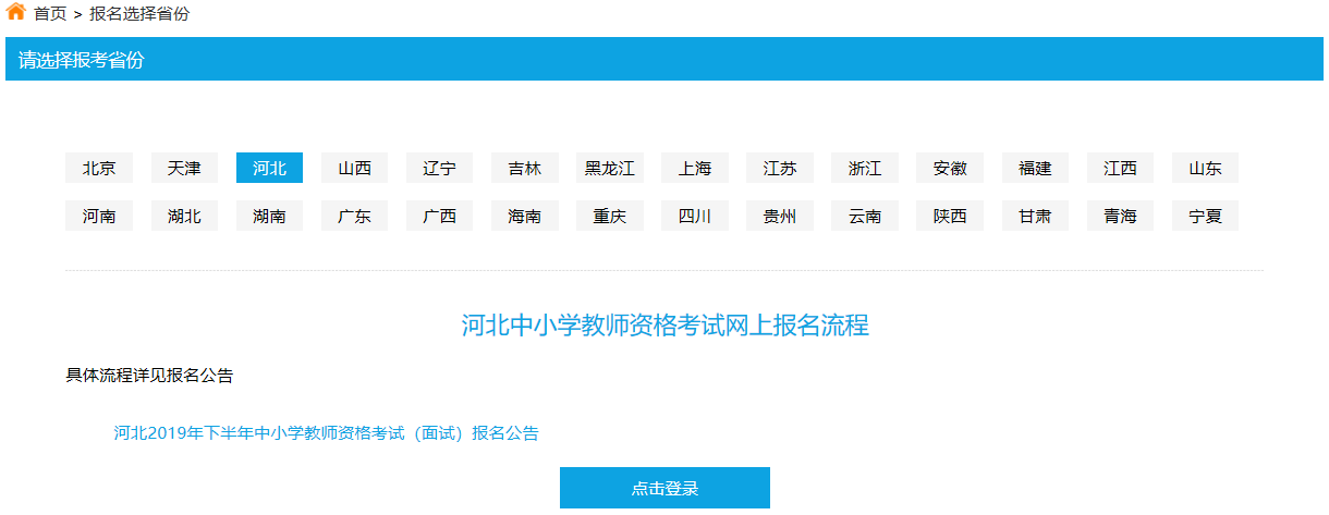 2021年上海普陀区教师资格证打印准考证时间:10.26-10.31