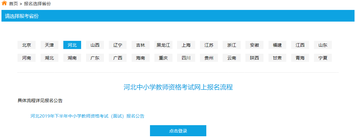 2021年哈尔滨道外区教师资格证打印准考证时间：10.26-10.31