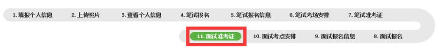 2021年哈尔滨呼兰区教师资格证打印准考证时间：10.26-10.31