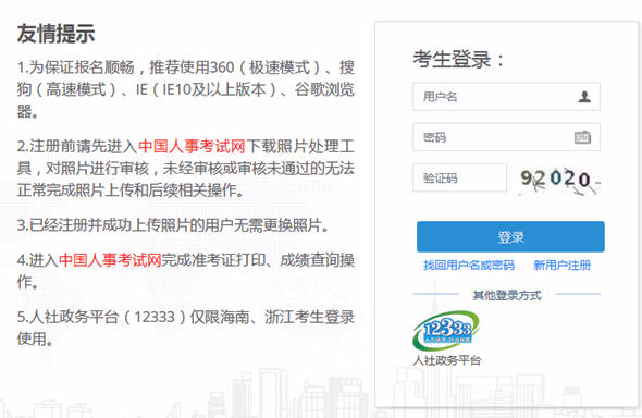 2021年上海一级消防工程师报名网站马上开通