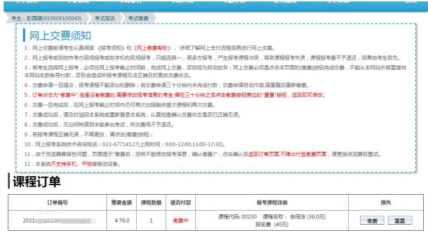 西藏自治区2021年四月高等教育自考考试报名简章