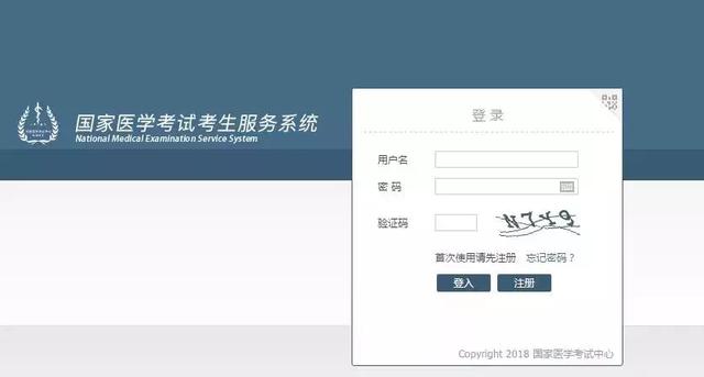 2021年广东执业医师资格考试怎么报名